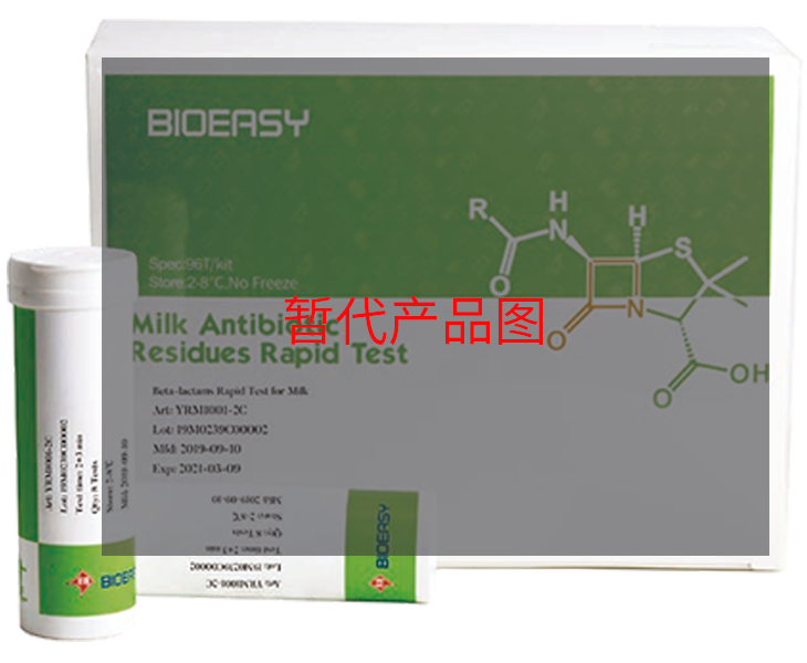 Бета-лактамы + стрептомицин + хлорамфеникол + тетрациклины быстрое тестирование на молоко